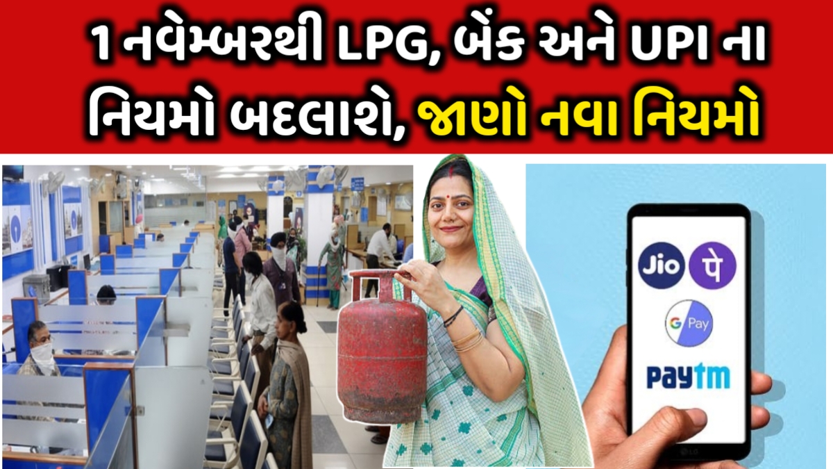 Rule Change From 1st November