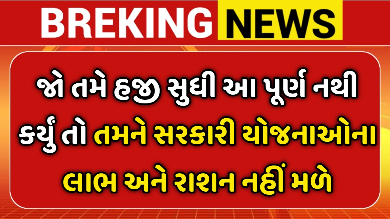 Ration Card eKYC Update