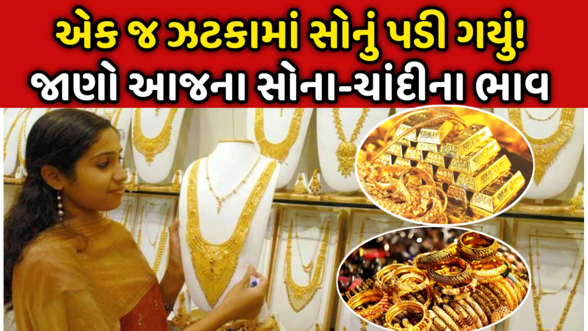 Today Gold Silver Price